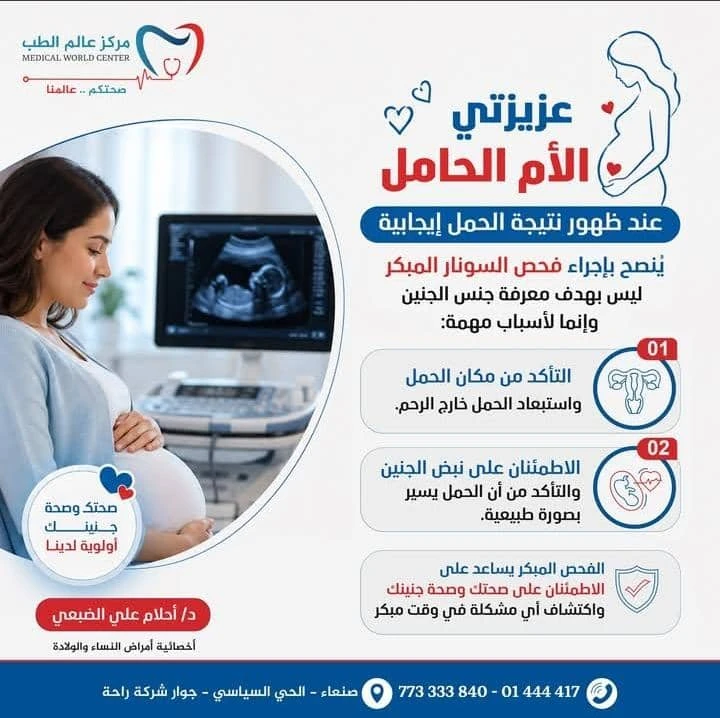 عيادة نساء وولاده
